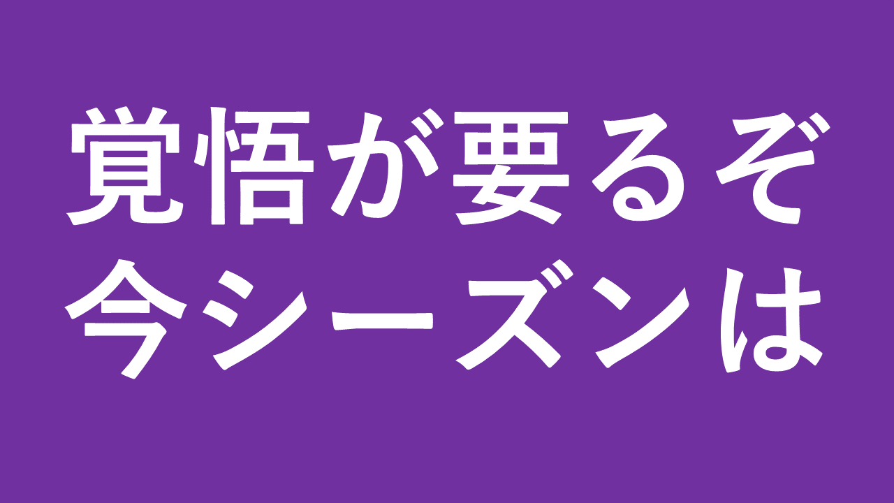 サンフレッチェ広島 応援歌 Hiroshima Night 広島ナイト サンフレッチェ広島を応援しよう Jリーグで地域活性を